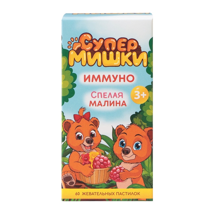 Жевательные пастилки Иммуно со вкусом малины, 60 шт Жевательные пастилки Иммуно со вкусом малины, 60 шт