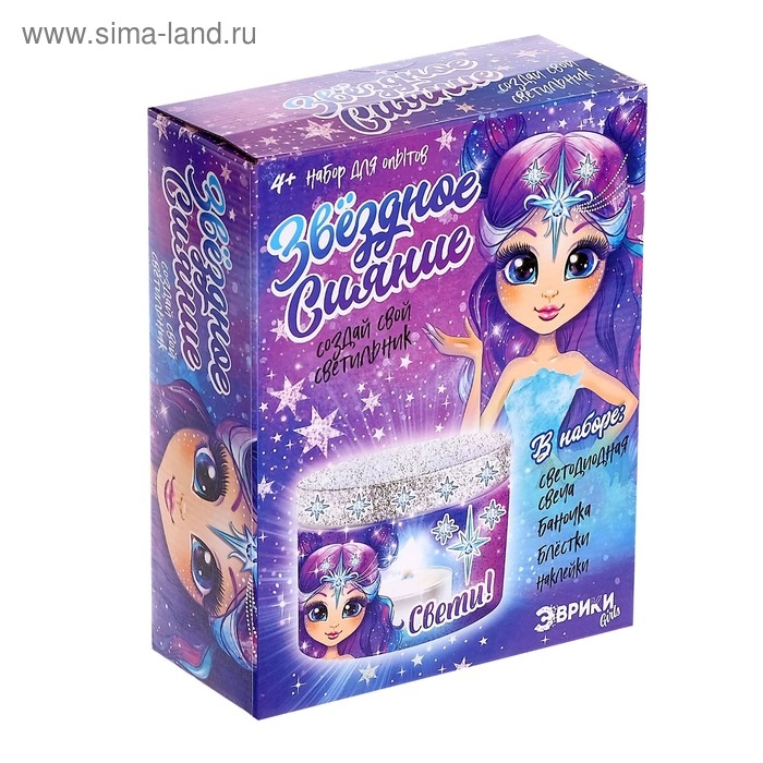 Набор для опытов «Создай свой светильник: Звёздное сияние», фиолетовый Набор для опытов «Создай свой светильник: Звёздное сияние», фиолетовый