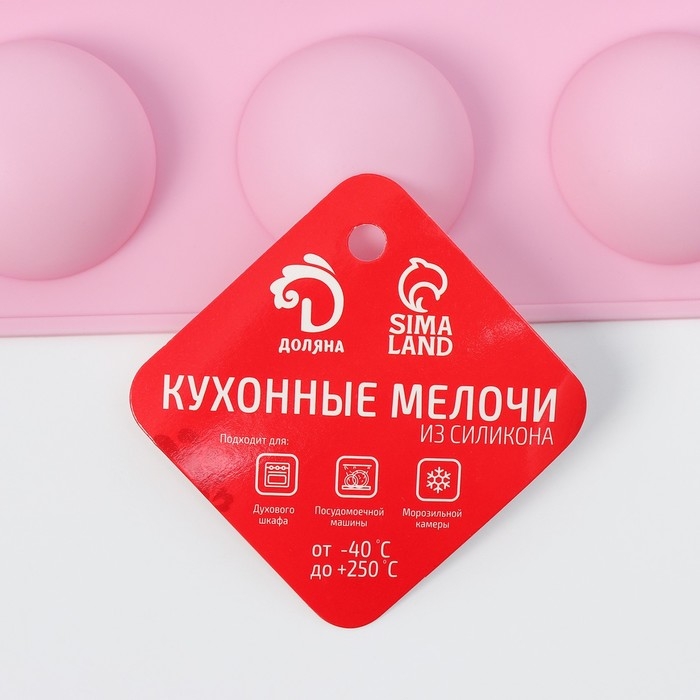 Форма для выпечки Доляна «Полусферы», силикон, 29×17 см, 15 ячеек (d=4 см), цвет МИКС Форма для выпечки Доляна «Полусферы», силикон, 29×17 см, 15 ячеек (d=4 см), цвет МИКС