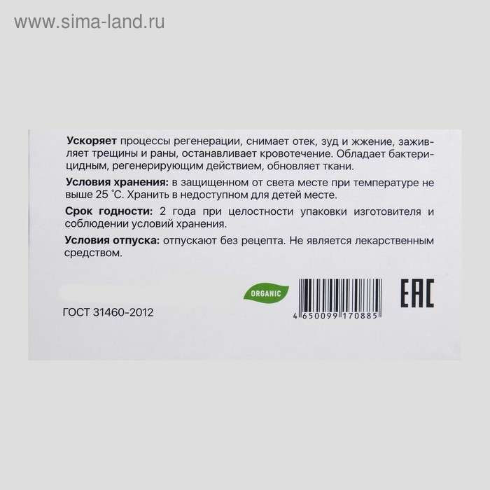 Крем-карандаш с прополисом, 10 шт. Крем-карандаш с прополисом, 10 шт.