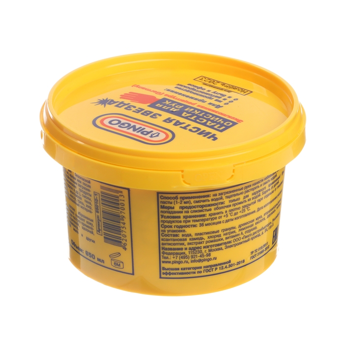Паста для очистки рук PINGO с антисептическими свойствами, банка, 650 мл Паста для очистки рук PINGO с антисептическими свойствами, банка, 650 мл