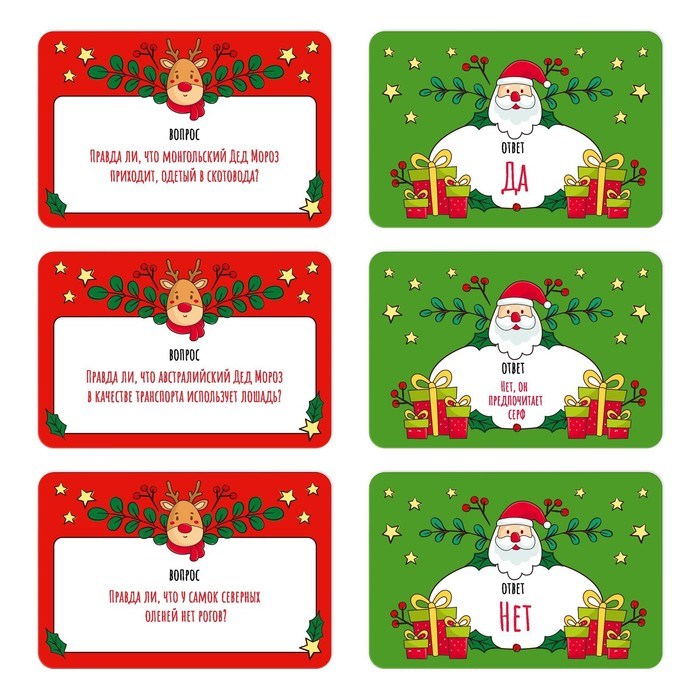 Новогодняя настольная игра-викторина «Новый год: Дети VS Родители», 100 карт, 7+ Новогодняя настольная игра-викторина «Новый год: Дети VS Родители», 100 карт, 7+