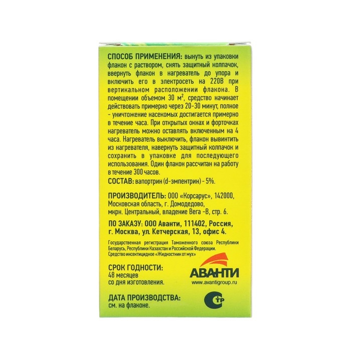 Дополнительный флакон-жидкость от мух Дополнительный флакон-жидкость от мух "Argus", без запаха, 30 мл