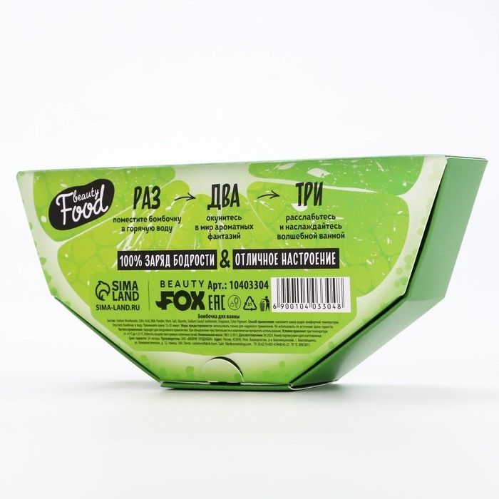 Подарочный набор косметики «JUCY Лайм», бомбочки для ванны, 9 х 20 г, аромат лайма, BEAUTY FOOD Подарочный набор косметики «JUCY Лайм», бомбочки для ванны, 9 х 20 г, аромат лайма, BEAUTY FOOD