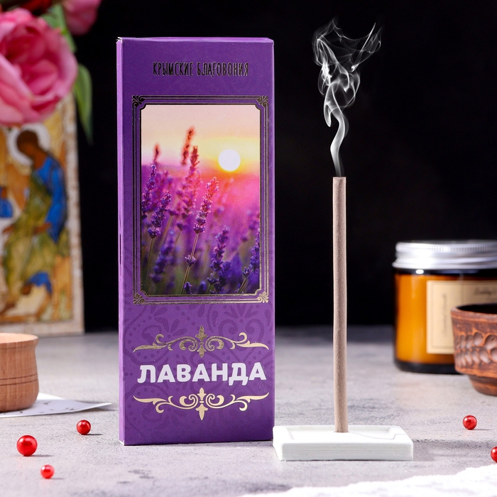 Набор Крымских благовоний  Набор Крымских благовоний "Лаванда", 10 шт, с подставкой, натуральные