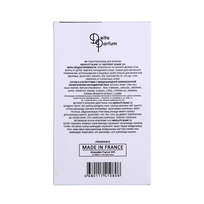 Туалетная вода мужская Absolute  Blanc 12 (по мотивам Lacoste 12.12. Blanc), 100 мл Туалетная вода мужская Absolute  Blanc 12 (по мотивам Lacoste 12.12. Blanc), 100 мл
