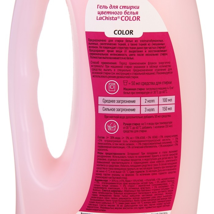 Гель для стирки LА CHISTA Color для цветных тканей, 1 л Гель для стирки LА CHISTA Color для цветных тканей, 1 л