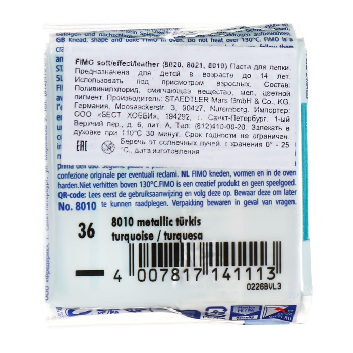 Пластика-полимерная глина запекаемая 57г FIMO effect бирюзовый металлик 8010-36 Пластика-полимерная глина запекаемая 57г FIMO effect бирюзовый металлик 8010-36