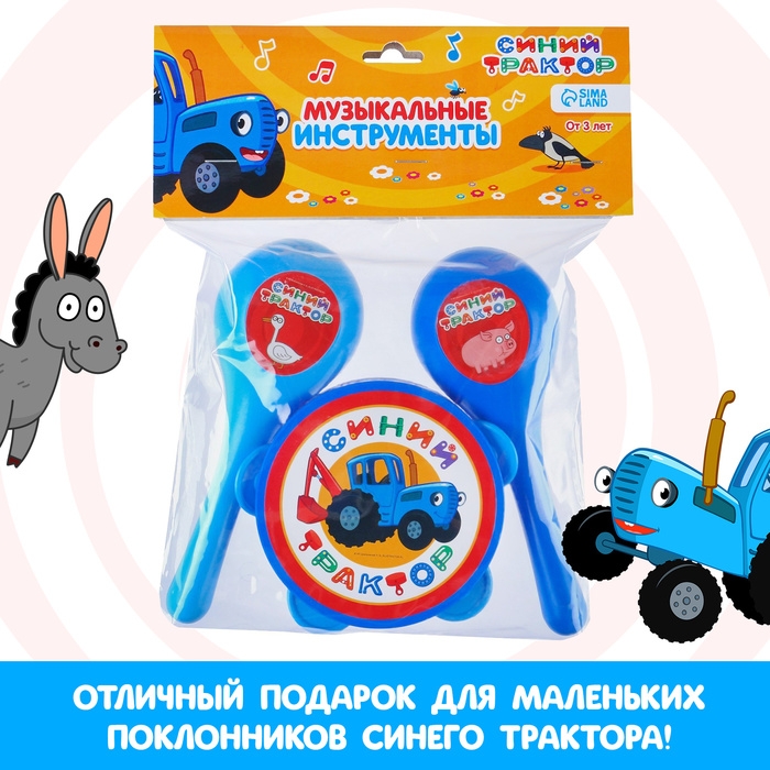 Музыкальные инструменты «Маракасы и бубен: Синий трактор», 3 предмета Музыкальные инструменты «Маракасы и бубен: Синий трактор», 3 предмета