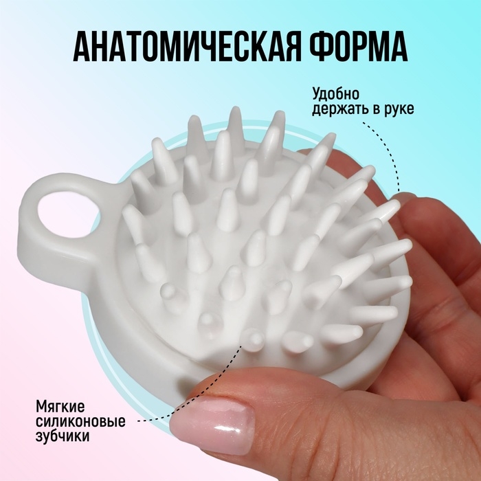 Щётка - массажёр для мытья головы, 8,5 × 6,8 × 3,6 см, цвет белый Щётка - массажёр для мытья головы, 8,5 × 6,8 × 3,6 см, цвет белый
