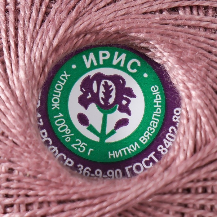 Нитки вязальные "Ирис" 150м/25гр 100% мерсеризованный хлопок цвет 5704