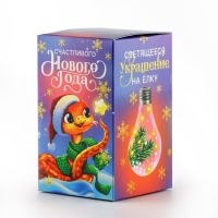 Новогодний шар ёлочный «Счастливого Нового года», на Новый год, d=7 см.