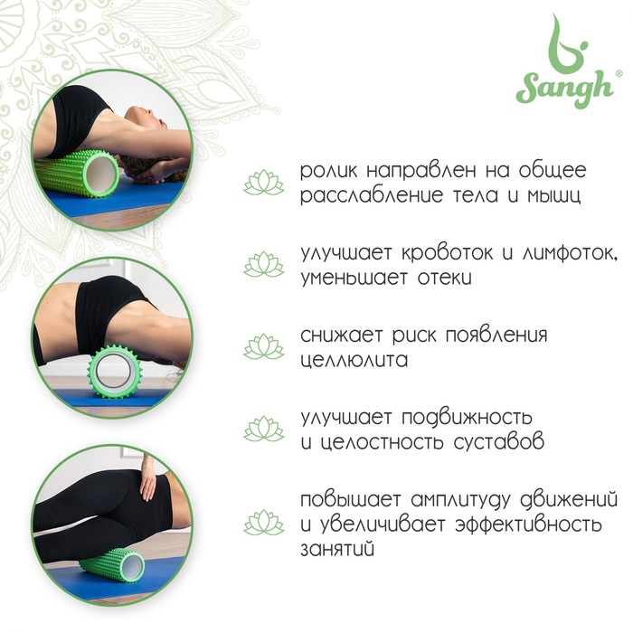 Ролик массажный Sangh, 33х12 см, цвет зелёный Ролик массажный Sangh, 33х12 см, цвет зелёный