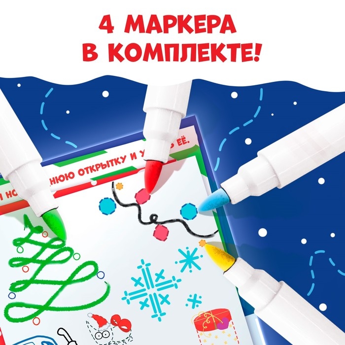 Многоразовая книга с маркерами  Многоразовая книга с маркерами "Рисуй.Играй.Новый год встречай!", Синий трактор