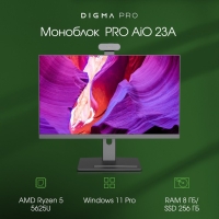 Моноблок Digma Pro AiO 23A, 23.8", IPS, R3 5425U, 8 Гб, SSD 256 Гб, RGr, Win11, чёрный