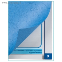 Обложки для переплета A4, 230 г/м2, 100 листов, картонные, синие, тиснение под Кожу, BRAUBERG 530836