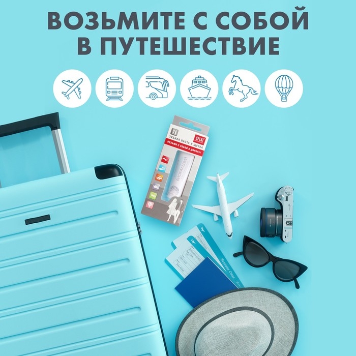 Дорожный набор Splat: Зубная паста «Биокальций», 40 мл + Зубная щётка цвета микс Дорожный набор Splat: Зубная паста «Биокальций», 40 мл + Зубная щётка цвета микс