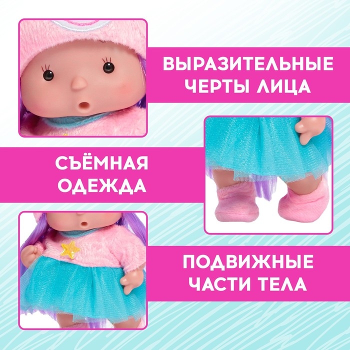 Пупс коллекционный «Крошики: Звёздочка», в костюме единорога, 19 см