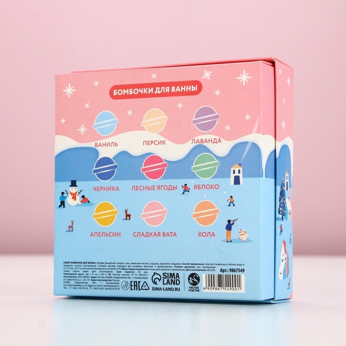 Набор бомбочки для ванны ЧИСТОЕ СЧАСТЬЕ «Волшебство», 9х40 г, Новый Год Набор бомбочки для ванны ЧИСТОЕ СЧАСТЬЕ «Волшебство», 9х40 г, Новый Год