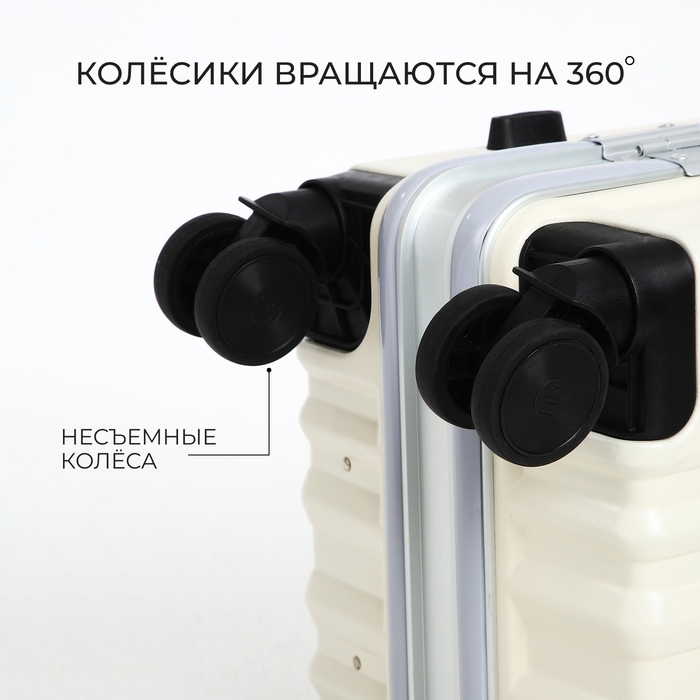 Чемодан средний 55 л (M), отдел на молнии, 2 кодовых замка, 4 колеса, крючок, цвет бежевый Чемодан средний 55 л (M), отдел на молнии, 2 кодовых замка, 4 колеса, крючок, цвет бежевый