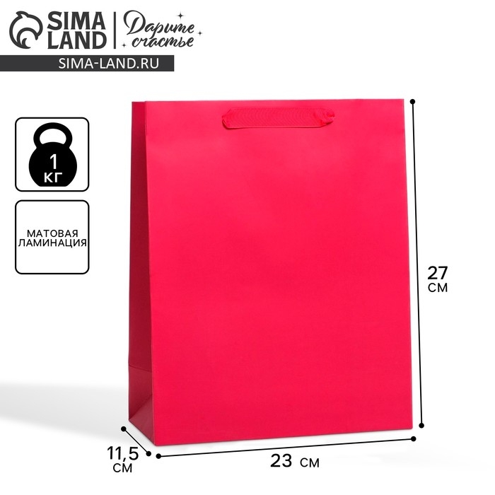 Пакет подарочный ламинированный, упаковка, &laquo;Фуксия&raquo;, ML 23 х 27 х 11.5 см
