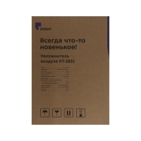 Увлажнитель воздуха Kitfort КТ-2832, ультразвуковой, 25 Вт, 4.5 л, 25 м2, белый