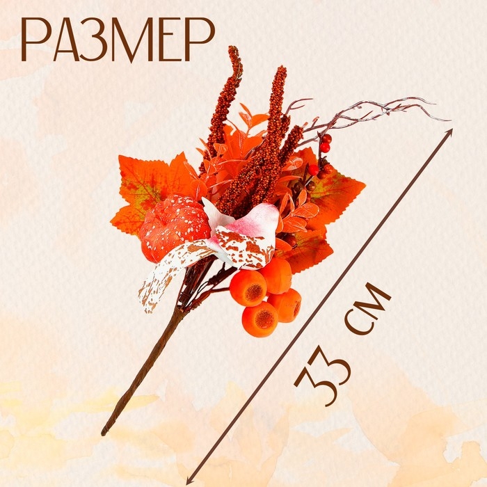 Декор на палочке «Птичка осенью», 10×17×33 см Декор на палочке «Птичка осенью», 10×17×33 см