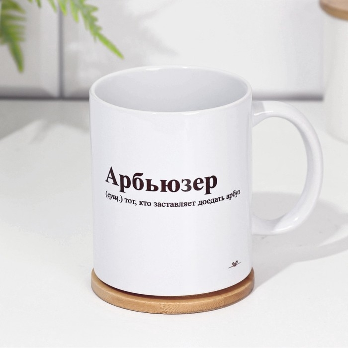 Кружка сублимация Кружка сублимация "Арбьюзер", с нанесением, 320 мл