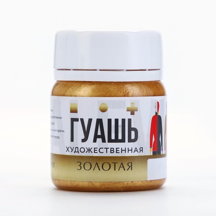 Гуашь художественная золото ARTLAVKA 50 мл Гуашь художественная золото ARTLAVKA 50 мл