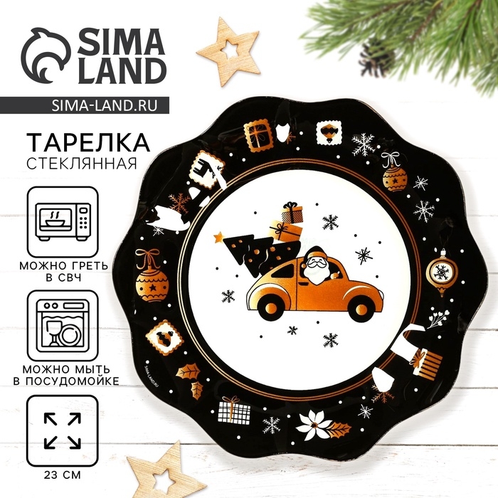 Новый год. Тарелка стеклянная &laquo;Время чудес. Новый год&raquo;, 23 см