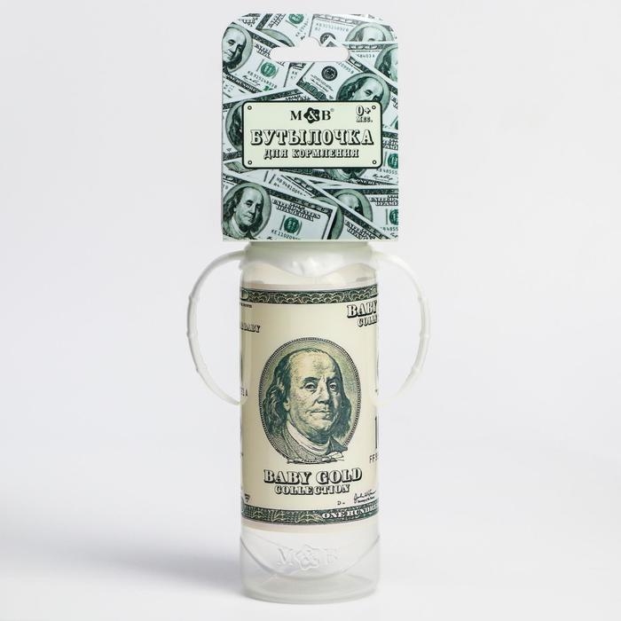 Бутылочка для кормления «100 долларов», 250 мл., классическое горло, от 0 мес, цилиндр, с ручками Бутылочка для кормления «100 долларов», 250 мл., классическое горло, от 0 мес, цилиндр, с ручками