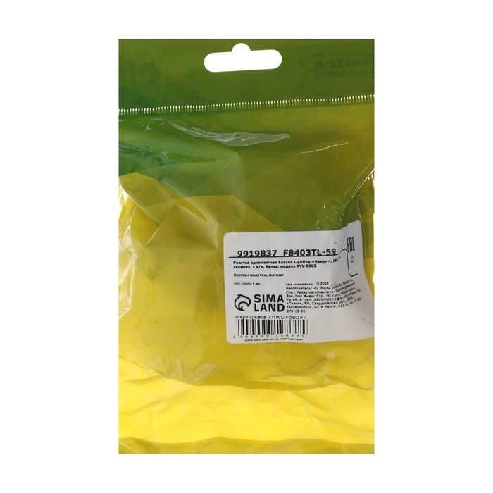 Розетка одноместная Luazon Lighting  Розетка одноместная Luazon Lighting "Орион", 16 А, скрытая, с з/к, белая