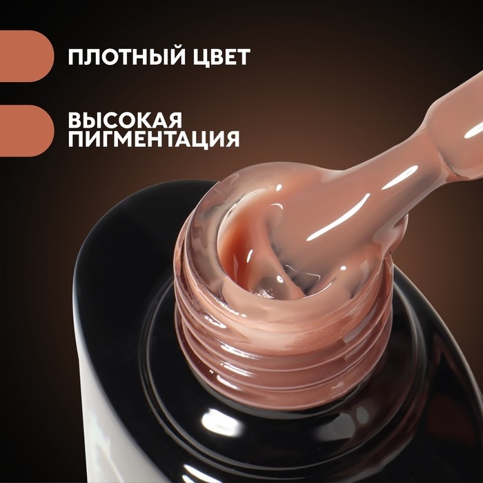 База камуфлирующая для ногтей, 3-х фазная, 8мл, LED/UV, цвет тёмно-персиковый (003) База камуфлирующая для ногтей, 3-х фазная, 8мл, LED/UV, цвет тёмно-персиковый (003)