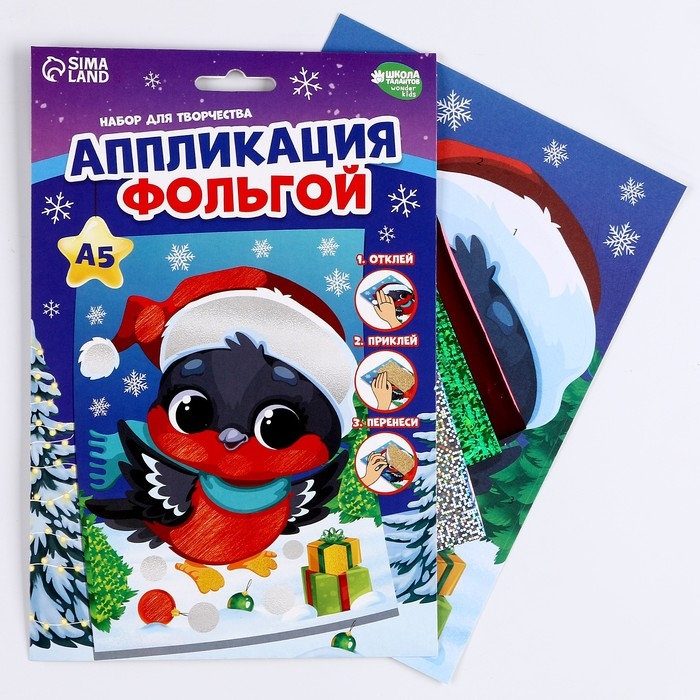 Аппликация фольгой на новый год «Снегирь», новогодний набор для творчества Аппликация фольгой на новый год «Снегирь», новогодний набор для творчества