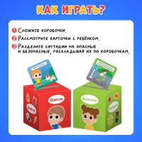 Сортер-копилка «Твоя безопасность»