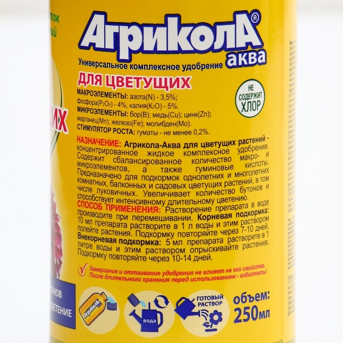 Удобрение Агрикола для цветущих растений флакон 250 мл Удобрение Агрикола для цветущих растений флакон 250 мл