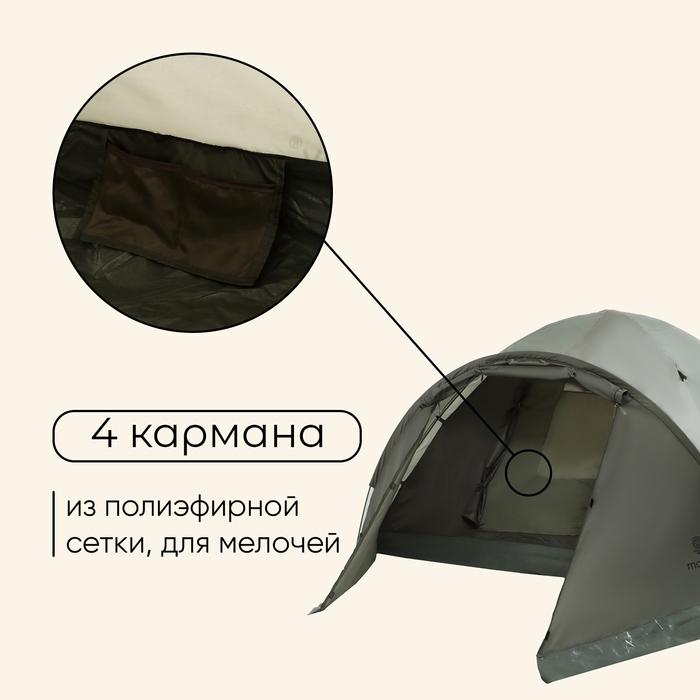 Палатка туристическая, треккинговая maclay KHIBIN 4, 4-местная, с тамбуром Палатка туристическая, треккинговая maclay KHIBIN 4, 4-местная, с тамбуром
