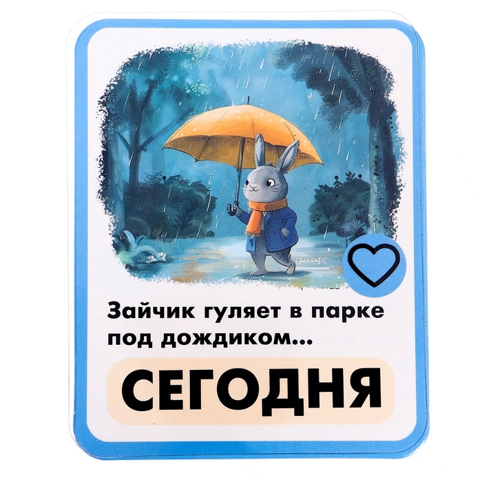 Развивающий набор Развивающий набор "Времена глагола"