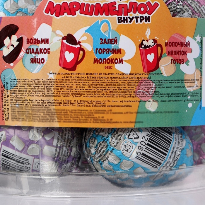 Шоколадная бомбочка из глазури Шоколадная бомбочка из глазури "Яйцо", с маршмеллоу, 15 г