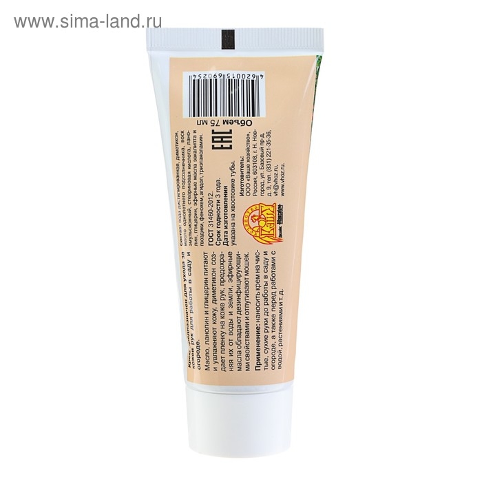 Крем защитный, Садово-огородный, 75 мл Крем защитный, Садово-огородный, 75 мл