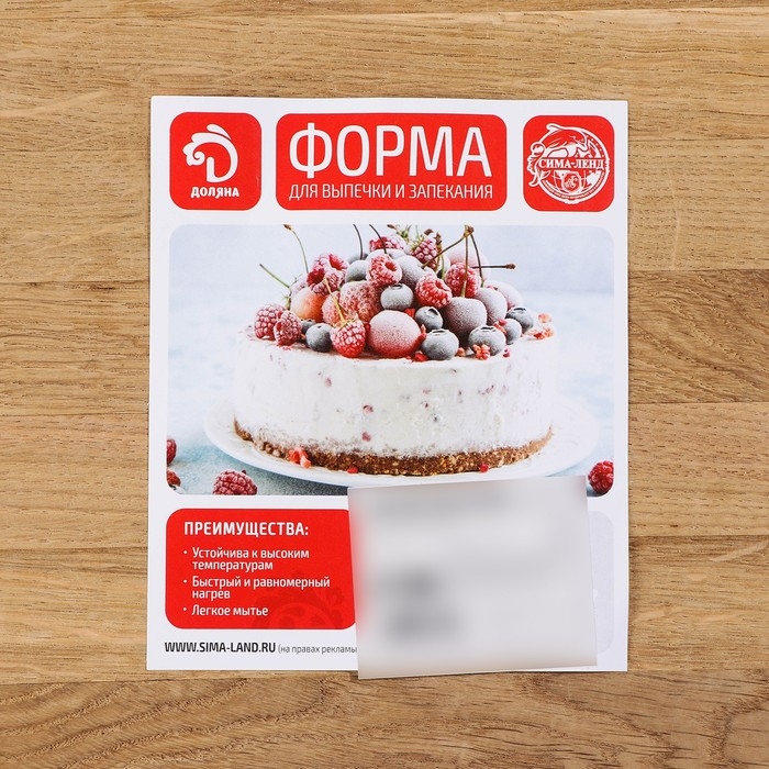 Набор форм для выпечки Доляна «Флёри. Круг», 3 предмета: d=18/23/26 см, съёмное дно, с керамическим покрытием, цвет МИКС Набор форм для выпечки Доляна «Флёри. Круг», 3 предмета: d=18/23/26 см, съёмное дно, с керамическим покрытием, цвет МИКС