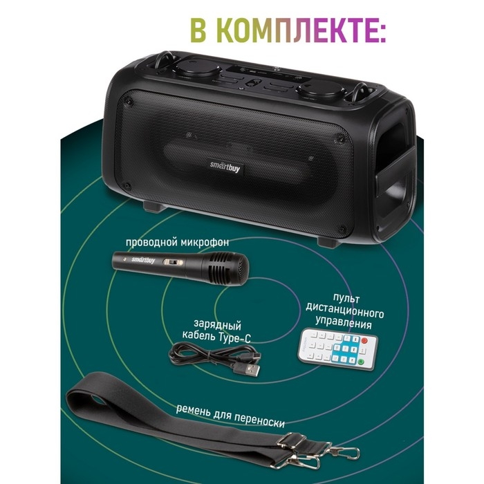 Портативная караоке система Smartbuy AGILITY SBS-5530,28 Вт, AUX, USB, BT, 3600 мАч, чёрная Портативная караоке система Smartbuy AGILITY SBS-5530,28 Вт, AUX, USB, BT, 3600 мАч, чёрная