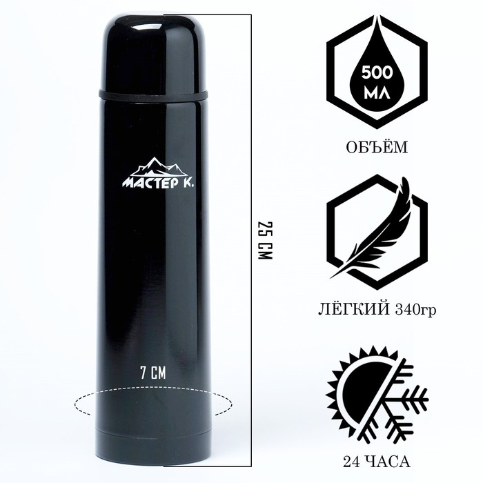 Термос, 500 мл, Гильза  Термос, 500 мл, Гильза "Мастер К", с кружкой, сохраняет тепло 24 ч, 25 х 7 см