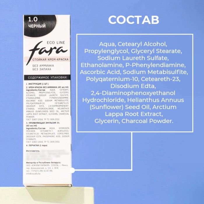 Краска для волос FARA Eco Line 1.0 чёрный, 125 г Краска для волос FARA Eco Line 1.0 чёрный, 125 г