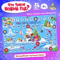 Настольная игра «Что такое Новый год?»