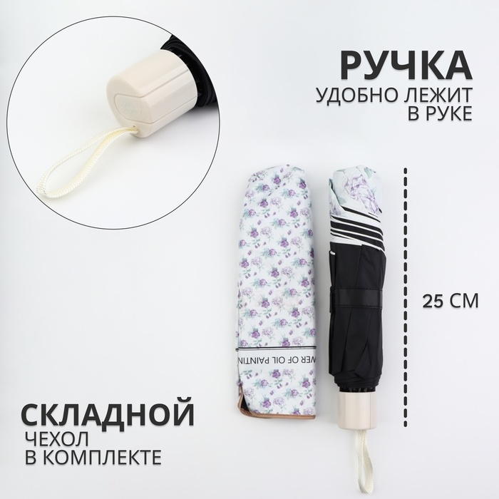 Зонт механический «The flower», эпонж, 4 сложения, 8 спиц, R = 48/56 см, D = 112 см, цвет МИКС Зонт механический «The flower», эпонж, 4 сложения, 8 спиц, R = 48/56 см, D = 112 см, цвет МИКС