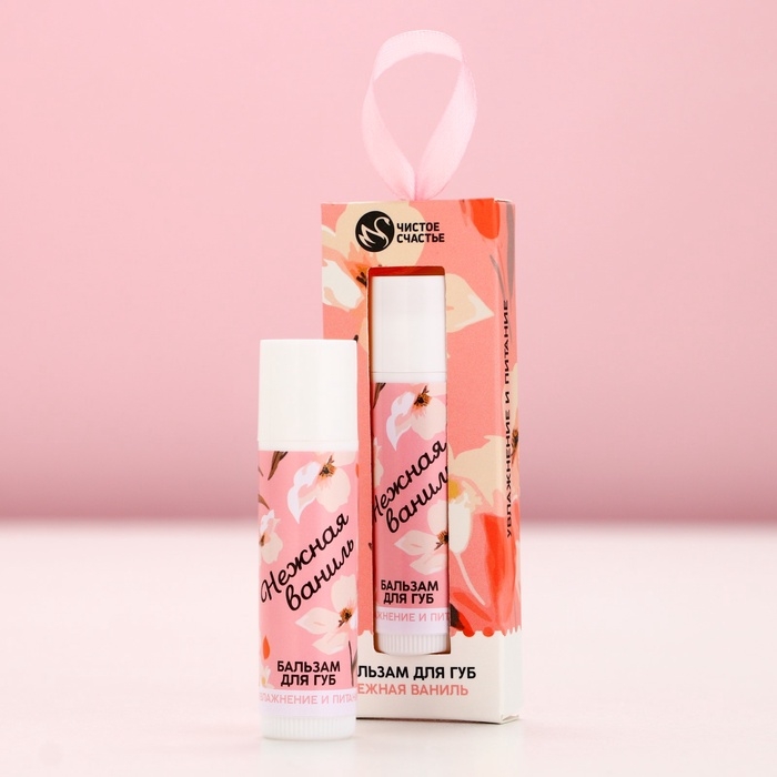 Бальзам для губ, 10 г, аромат ванили, ЧИСТОЕ СЧАСТЬЕ Бальзам для губ, 10 г, аромат ванили, ЧИСТОЕ СЧАСТЬЕ