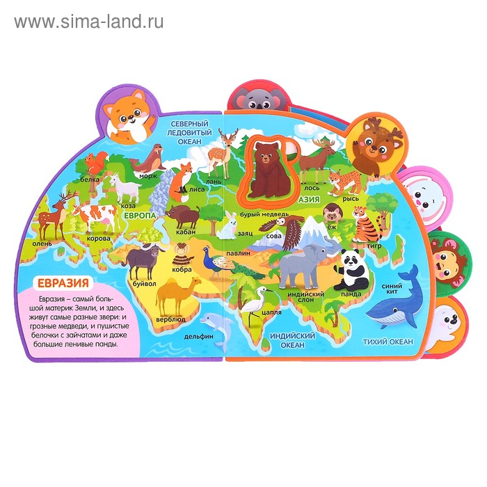 Книга с мягкими пазлами EVA «Атлас животных», 12 стр. Книга с мягкими пазлами EVA «Атлас животных», 12 стр.