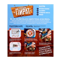 Настольная игра «Операция Пират», 2 игрока, 5+