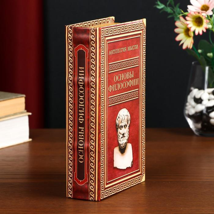 Сейф-книга дерево кожзам  Сейф-книга дерево кожзам "Антология мысли. Основы философии" 21х13х5 см